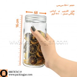 جار شیشه ای استوانه ای کانتینری آرم دار درب 68سایز 2